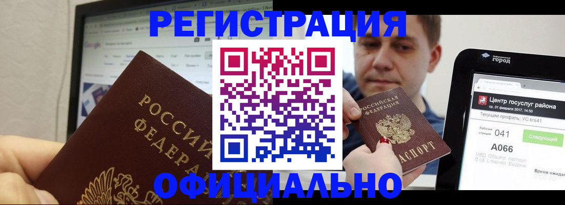 временная регистрация для школы в Муроме