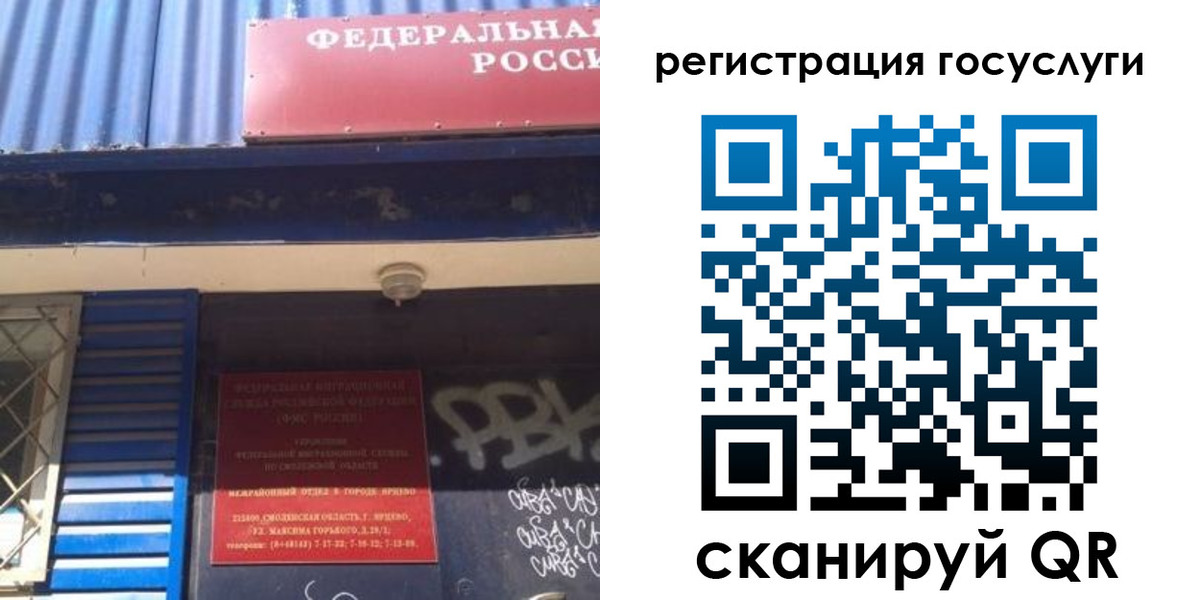 миграционный учет в Муроме