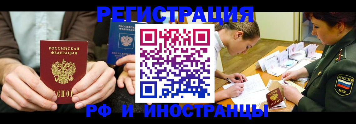 прописка паспорт в Муроме