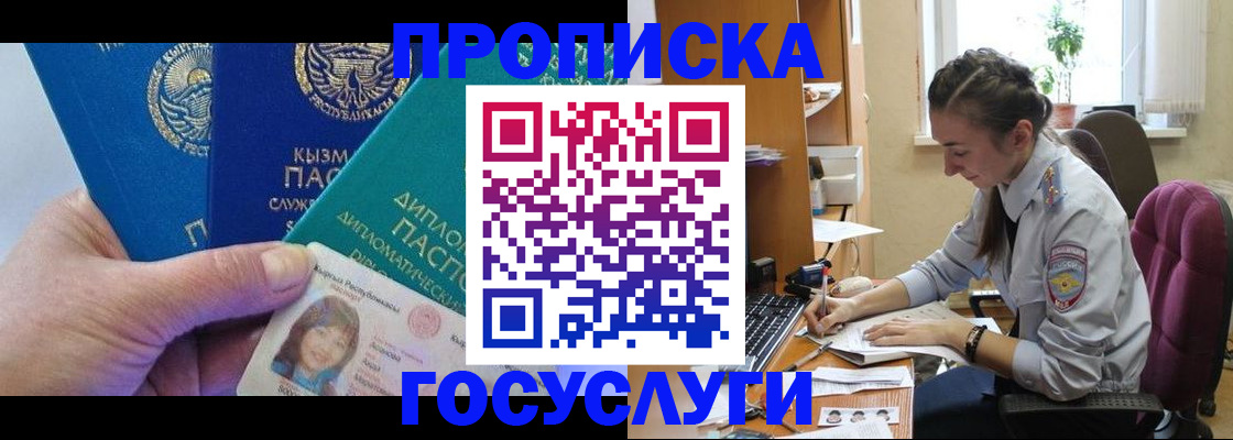 прописка от собственника в Муроме