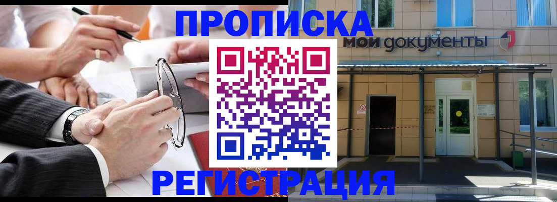 миграционный учет в Муроме