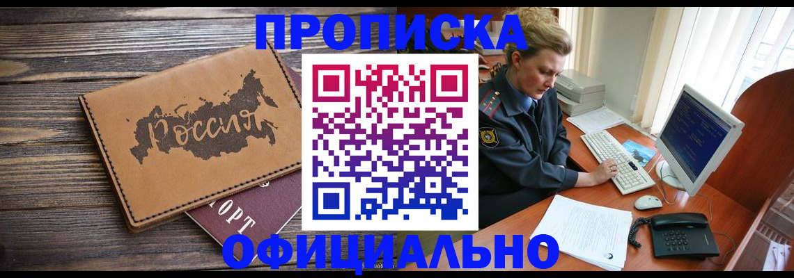 пропишу в квартире в Муроме