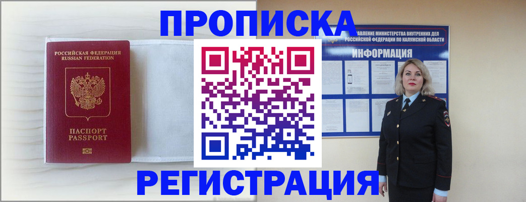 временная регистрация в Муроме