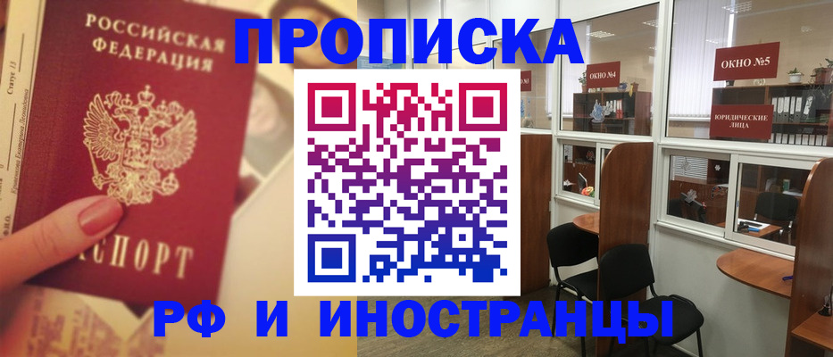 временная регистрация собственник в Муроме