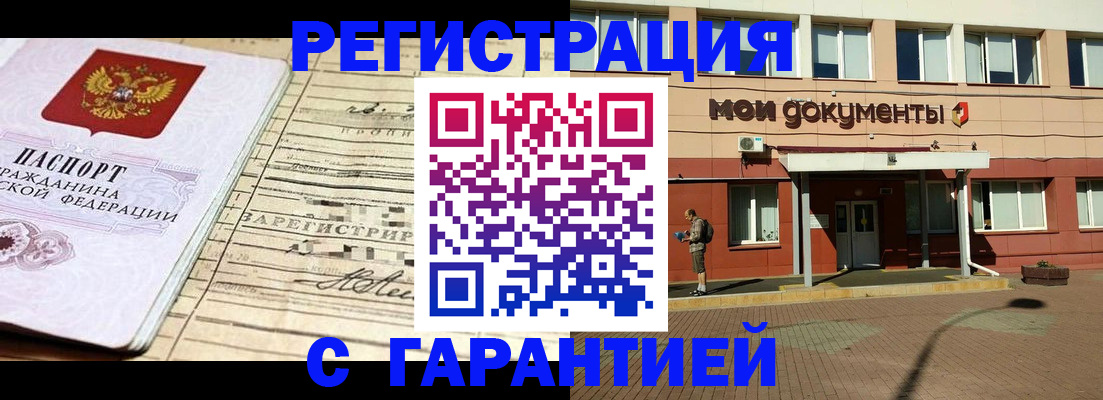 временная регистрация поиск в Муроме