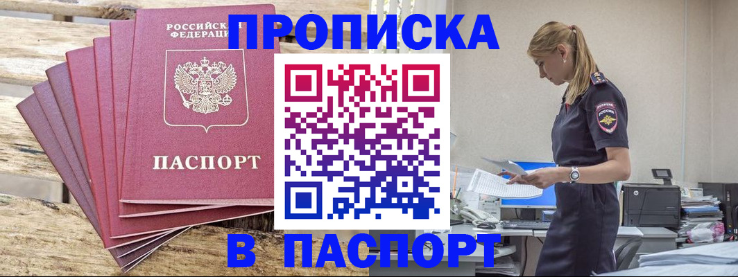 временная регистрация для всех в Муроме