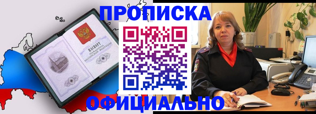 прописка иностранных граждан в Муроме